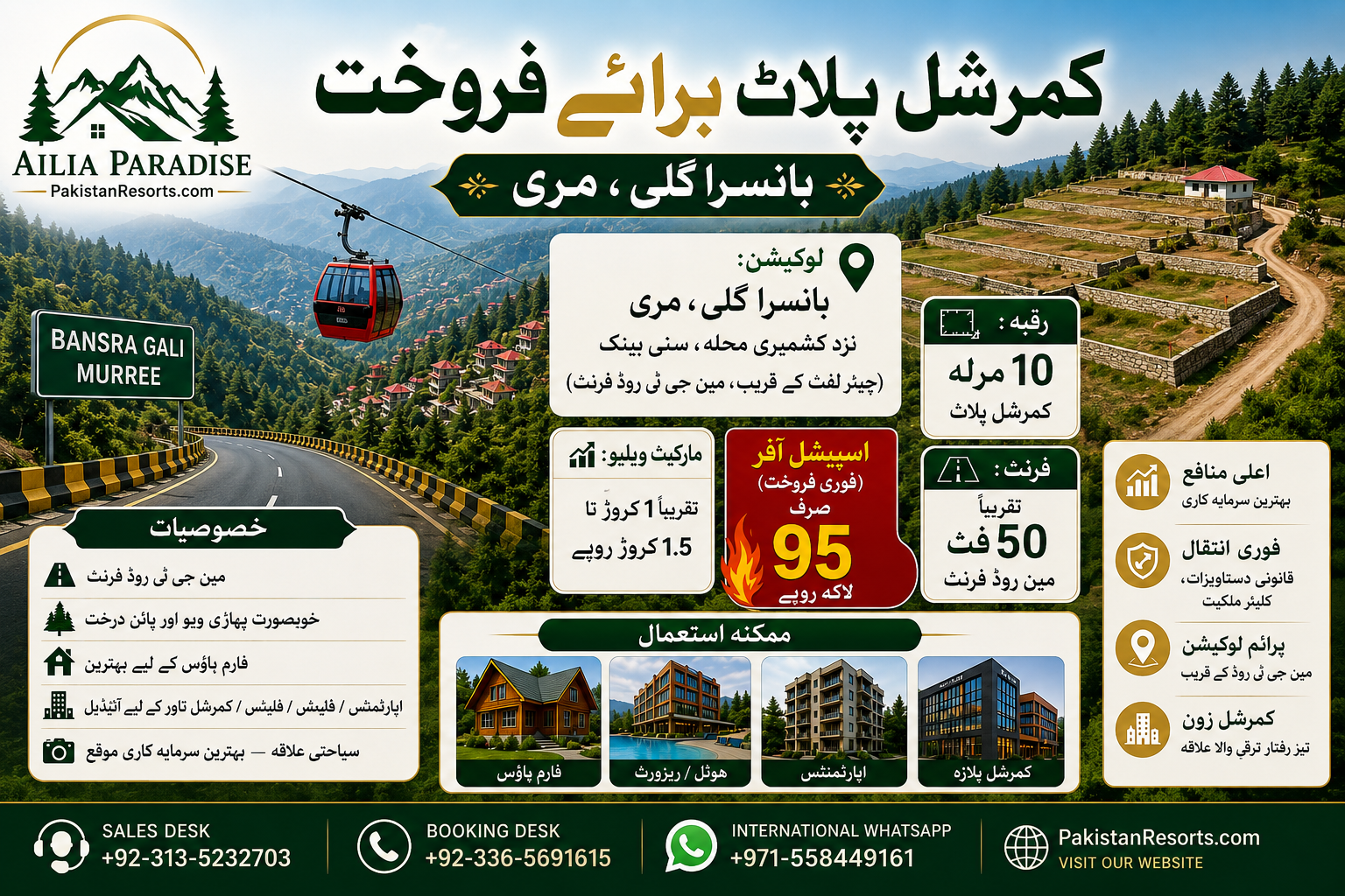 Bansra Gali Murree 10 marla commercial plot for sale by Ailia Paradise
