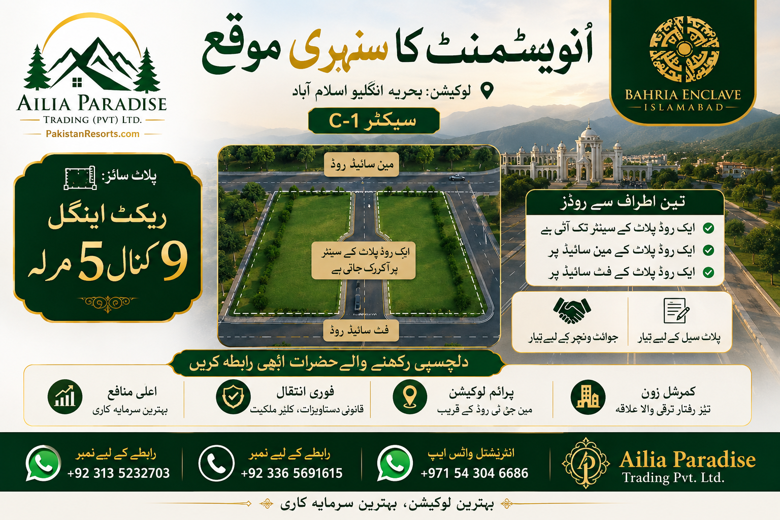 Enchanted Kashmir Murree C-1 sector plots near Bahria Enclave Islamabad