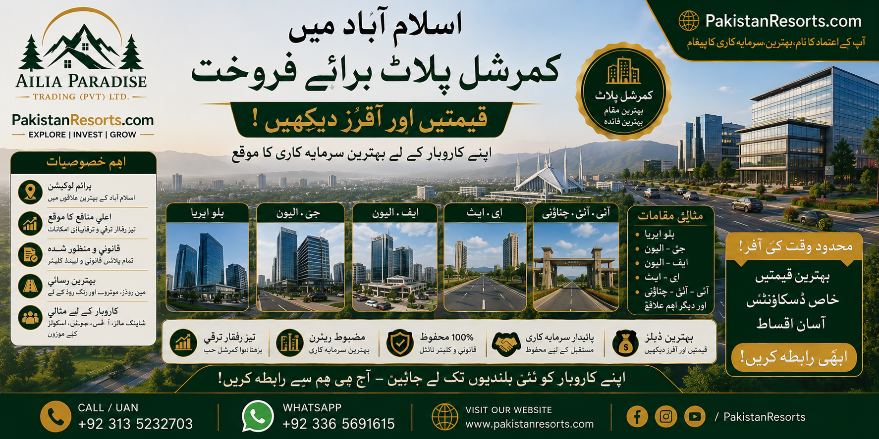 Commercial plots for sale in Islamabad by Ailia Paradise