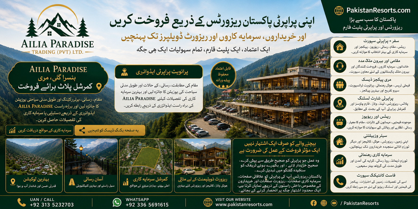 List and sell Bansra Gali Murree commercial plot with Ailia Paradise