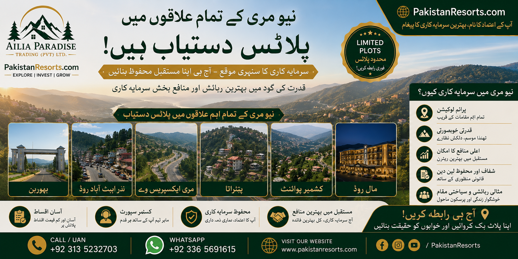New Murree plots available in all areas by Ailia Paradise