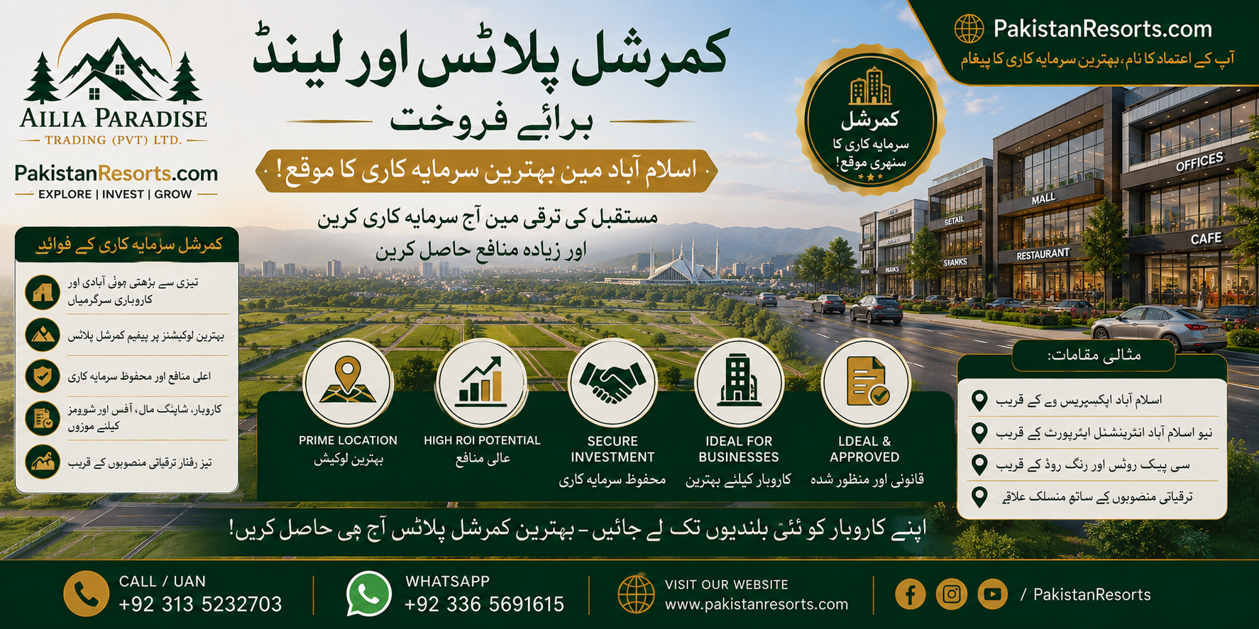 Commercial plots and land for sale in Rawalpindi and Islamabad by Ailia Paradise