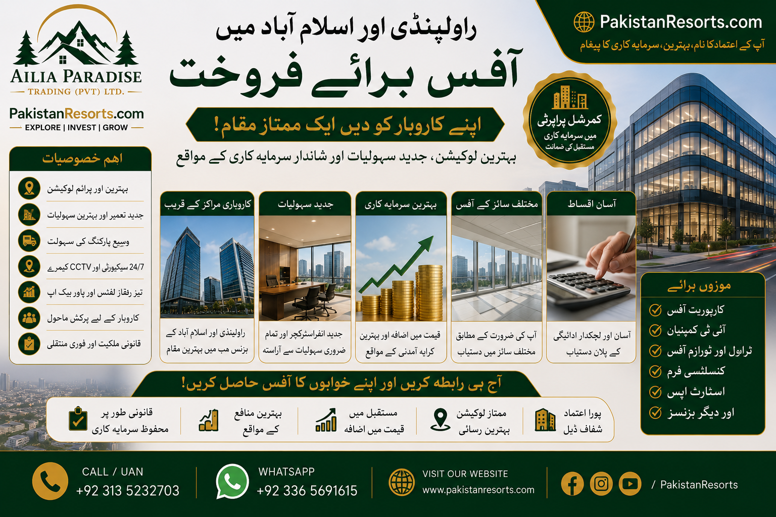 Office for sale in Rawalpindi and Islamabad by Ailia Paradise